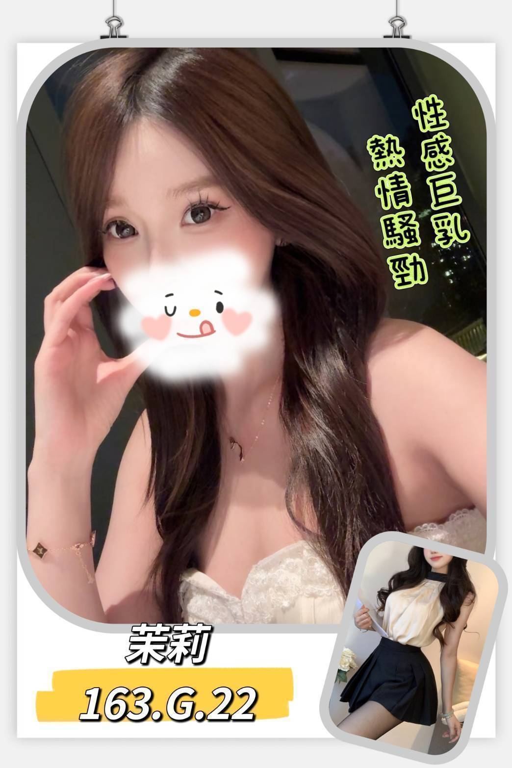 台中 海心 兼職  擅長玩具玩 36E|33